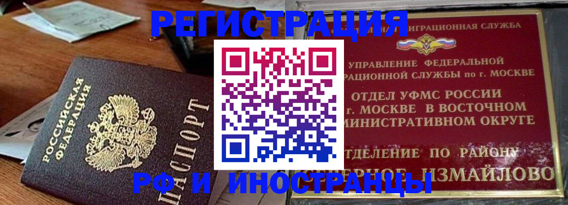 прописка ребенка в Киселёвске