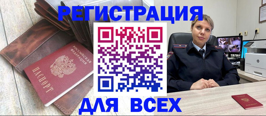 где прописаться в Киселёвске