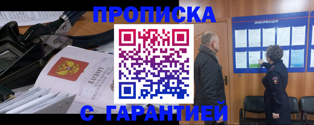 миграционный учет в Киселёвске