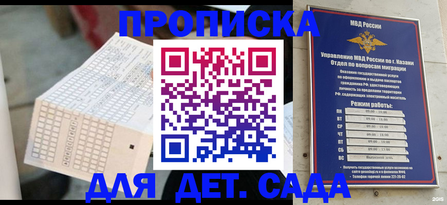 прописка поиск в Киселёвске