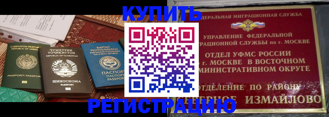 временная регистрация надежно в Киселёвске